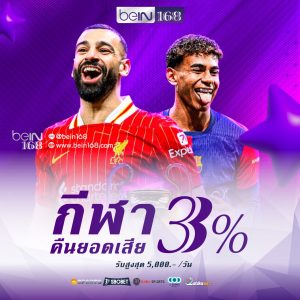 กีฬา-3%