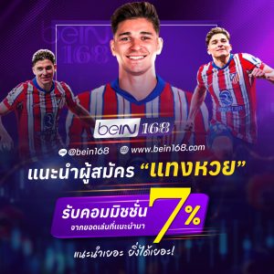 แนะนำแทงหวย